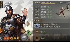 《三国志战棋版》羊祜与典韦突破机制及魏国搭配