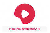 m3u8西瓜视频网页版入口 m3u8西瓜视频ai短剧免费入口网址