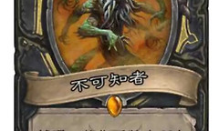 《炉石传说》盗贼连击流新卡机制与构筑取舍