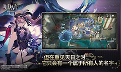 明日方舟冻河触发型效果详解