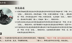 《三国望神州》贾诩控制机制与阵容使用