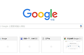 谷歌浏览器怎么设置中文界面 谷歌浏览器Chrome中文语言修改方法