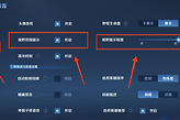 《王者荣耀》体验服迷雾视野开启与利用方法