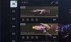 逆战未来枪械兽神插件怎么搭配？