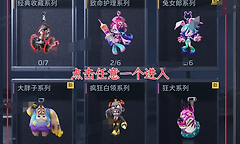 逆战未来黑寡妇战术迷彩怎么获得？