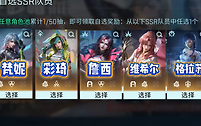 《镭明闪击》新手配队与角色替换思路