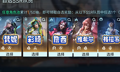 《镭明闪击》新手配队与角色替换思路