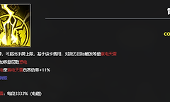 《雷索纳斯》菲妮娅烁梦电磁卡组与天雷循环