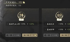 七界梦谭玄通点怎么重置 七界梦谭元魂培养攻略