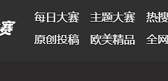 r星每日主题黑瓜大赛热搜聚集地 r星今日大瓜每日赛事实时爆料在线视频