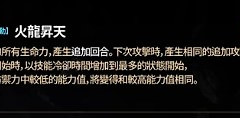 第七史诗梅铃怎么用 第七史诗梅铃技能机制攻略