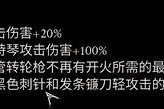 《致命躯壳2》冰冻巨剑流配装与循环打法
