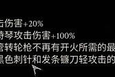 《致命躯壳2》冰冻巨剑流配装与循环打法