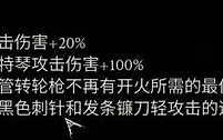 《致命躯壳2》冰冻巨剑流配装与循环打法