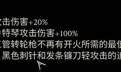 《致命躯壳2》冰冻巨剑流配装与循环打法