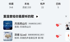 QQ音乐听歌识曲教程 QQ音乐不知道歌名怎么识别