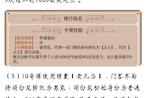 《豪杰成长计划》挑战模式武侠关卡资源与门派路线