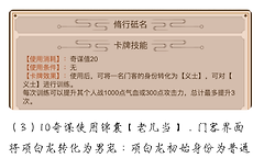 《豪杰成长计划》挑战模式武侠关卡资源与门派路线