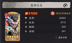 《天命行者》高输出阵容角色分工与培养顺序