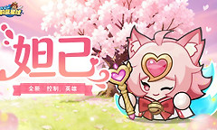 永远的蔚蓝星球单人战役26关熊王眩晕应对攻略