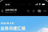 豆包PPT怎么导出 豆包PPT分享下载方法