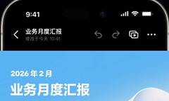 豆包PPT怎么导出 豆包PPT分享下载方法