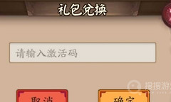 阴阳师洛天依联动兑换码怎么用 阴阳师洛天依联动兑换码使用教程