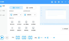 EV录屏电脑屏幕录制教程 EV录屏怎么录系统声音