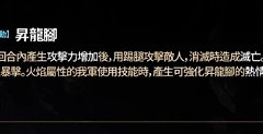 第七史诗梅铃怎么用 第七史诗梅铃技能机制攻略