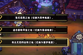 《失落城堡2》虚灵梦魇模式解锁与挑战要点