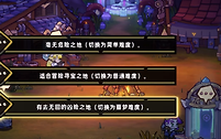 《失落城堡2》虚灵梦魇模式解锁与挑战要点
