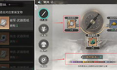 《三国：天下归心》宝物系统培养与获取思路
