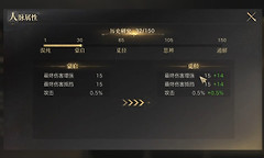 《诡秘之主》人脉解锁与历史研究阶段查看