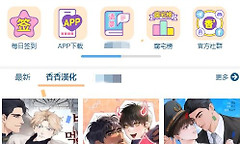 香香腐宅官网入口 香香腐宅boylove漫画在线观看网址