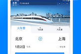 铁路12306手机号如何解绑 铁路12306更换手机号教程