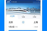 铁路12306手机号如何解绑 铁路12306更换手机号教程