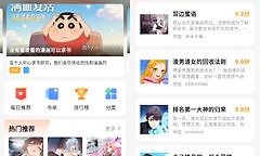 喵呜漫画官方网页版入口 喵呜漫画在线免费下拉式直接进入