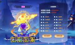 《造梦西游OL》仙宝过渡词条与荒古渡劫顺序