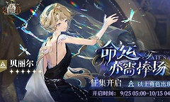 重返未来1999巡游4.0抽卡优先级