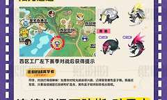 洛克王国世界S2奇遇异色精灵刷新地点与混刷方法