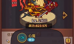 咸鱼之王怎么快速提升战力 咸鱼之王战力提升方法