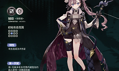 《明日方舟》德托莱多阻挡减益与技能选择
