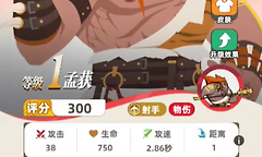 《王者之弈》孟获技能与五射手阵容思路