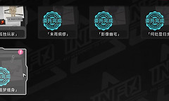 异环噩梦缠身怎么做 异环无名医院异象委托通关攻略