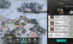 三国天下归心太守玩法 三国天下归心太守怎么当