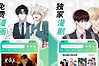 画涯漫画在线阅读页面免费入口 画涯网页版官方网址是什么