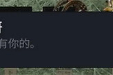 致命躯壳2彩蛋成就诶呀与人类坏坏怎么解锁 诶呀与人类坏坏成就解锁攻略