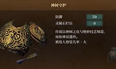 轮回之兽从前期到中期穿什么甲