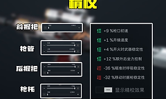 三角洲行动SR-3M步枪怎么改？