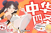 《龙魂旅人》白虎技能机制与狂野队搭配